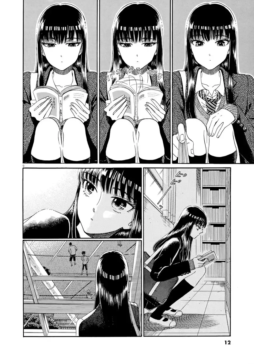 Koi wa Amaagari no You ni Chapter 33 13